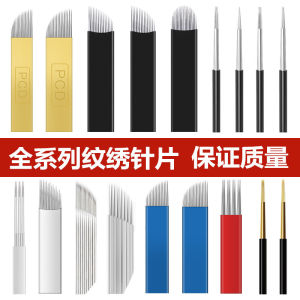 Handmade Eyebrow Embroidery Needle Plate Mist Line Single Double Row Curved Stitching Chinese Beauty Tool for Facial Makeup