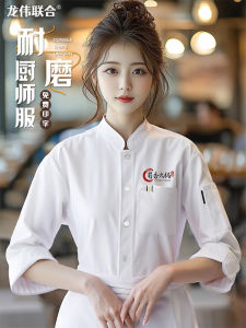 High-End Chef Work Uniform Long Sleeve Short Sleeve Restaurant Kitchen Apparel Men Women Hotel Dining Hall Spring Summer