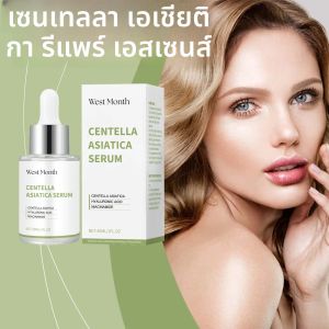 เซนเทลล่า เอเชียติก้า รีแพร์ เอสเซ้นส์ ให้ความชุ่มชื้นและบำรุงผิวเพื่อป้องกันความแห้งกร้าน ซ่อมแซมอย่างอ่อนโยนและเพิ่มความยืดหยุ่นให้ผิว