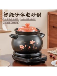 Automatic Ceramic Electric Slow Cooker Detachable Soup Making Stove Top Rice Cooking Pot Health Preservation Kitchen Appliance
