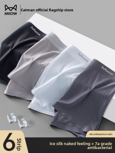 MiiOW | Ice Silk Seamless Antibacterial Boxer Shorts