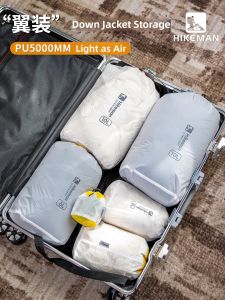 HIKEMAN | Silicon Coated 15D Lightweight Waterproof Compressible Down Jacket Storage Bag