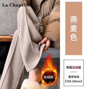 กางเกงขายาวทรงหลวมเอวสูงผ้าขนแกะสีขาว La Chapelle ฤดูใบไม้ร่วง/ฤดูหนาว กางเกงขายาวทรงตรงผ้าขนแกะผสม