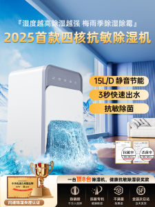 Quiet Home Use Dehumidifier Indoor Spring Dampness Absorption Moisture Removal Small Air Purifier Dryer Semiconductor Principle