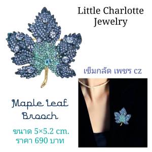 เข็มกลัด เพชร cz Maple Leaf Brooch
