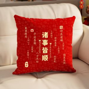 Đệm Ghế Sofa Màu Đỏ Phong Cách Trung Hoa Mùa Xuân Trung Thu Đệm Lưng Đệm Chữ May Mắn Đệm Tròn Mềm Mại Đệm Tròn Mềm Mại
