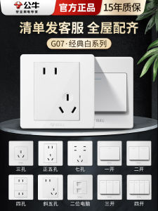 Bảng Điều Khiển Ổ Cắm Công Tắc Bull Đích Thực Trắng G07 Model 86 Loại暗装 Sử Dụng Tại Nhà Với Năm Khe Đa Năng Tối Giản Thiết Kế