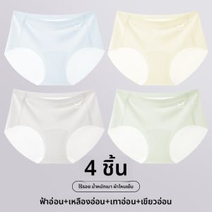 MiiOW | กางเกงชั้นในสตรีเอวกลาง MiiOW Ice Silk Seamless Yoga กางเกงชั้นในแบบสามเหลี่ยมบางสำหรับฤดูร้อน กางเกงชั้นในผ้าไหมน้ำแข็งไร้รอยต่อสำหรับผู้หญิง