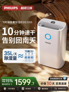 [China Plug Without Adapter] Philips | Household Dehumidifier For Bedroom Moisture Removal