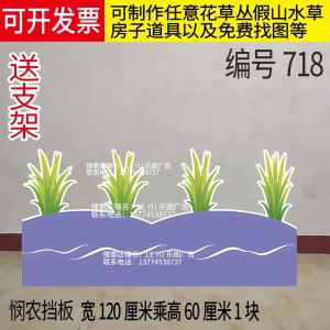 Stage Props KT Board Agricultural House Cornfield Watermelon Farmhouse Sheep Grain Stage Props for Drama Performances
