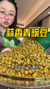✅2026 NEW✅Crispy Green Peas Snack Garlic Flavour Roasted Pea Chips Crunchy Healthy Snack Fresh Peas