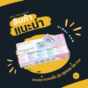 😀 ยางลบ Quantum ควอนตั้ม รุ่น QE600-50 Tier บรรจุ 50ก้อน/กล่อง จำนวน 1กล่อง พร้อมส่ง