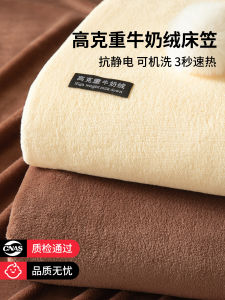 2025 New Milk Velvet Bed Canopy Single Piece Autumn Winter Fleece Coral Velvet Bed Sheet Cover Mattress Anti-slip Protection