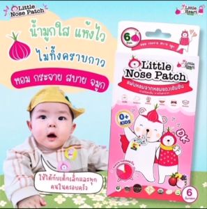 เบลนสูตรกลางคืน สำหรับเด็ก 6 ชิ้น น้ำมูกแห้งไว้ 2 เท่า สติ๊กเกอร์หัวหอม ไล่หวัด หอมฟู