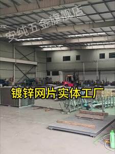 ANCHUN | Galvanized Thickened Isolation Net