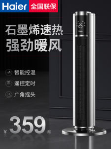 Haier Graphene Heater For Home Warm Air Blower Quick Heating Bathroom Small Sun Energy Saving Electric Heater Roasting Stove