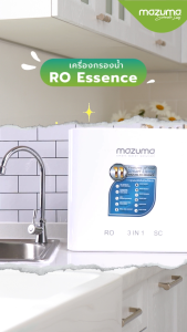 Mazuma เครื่องกรองน้ําดื่มระบบ RO รุ่น RO Essence