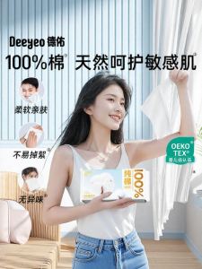 DEYOU | 100% Cotton Gentle Care Facial Towel