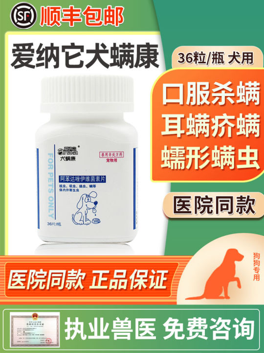 Ainita Dog Flea Treatment Ivermectin Tablets Pet Skin Disease Scabies ...