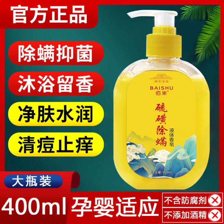 Anti mite shampoo best sale