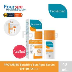 Provamed Sensitive Sun Aqua Serum SPF50 (40 ml) กันแดด สูตรน้ำสำหรับคนเป็นสิว ผิวแพ้ง่าย โปรวาเมด กันแดดหน้า