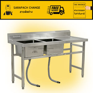 Double Bowl Kitchen Sink with Stainless Steel 2 Lug Drain Assembly, 145x60x80cm, SK145-60-ST450L