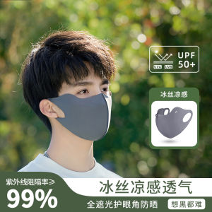 Sun Protection Face Mask Ice Silk Breathable Thin Model Outdoor Sports Youth Summer UV Protection Face Shield Three Dimensional