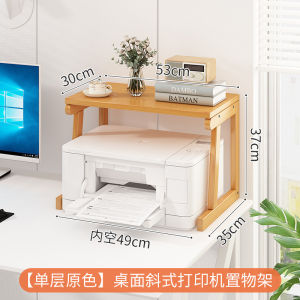 Printer Shelf Small Desktop Double-Layer Copier Storage Rack Multifunctional Office Desktop Host Storage Rack
