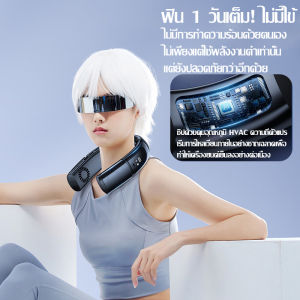 [เวอร์ชันทำความเย็นของแอป] 2025 ใหม่พัดลมแขวนคออัจฉริยะเซมิคอนดักเตอร์ระบายความร้อนเงียบ Bladeless สมาร์ทจอแสดงผลดิจิตอลพัดลมแบบพกพา USB ขี้เกียจฤดูร้อนกลางแจ้งมินิแขวนคอพัดลม