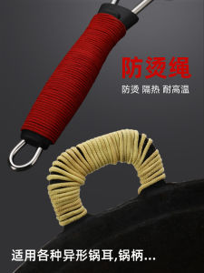 Iron Pot Earmuffs Oven Mitts Rope High Temperature Resistant Hemp Rope Heat Insulation Winding Rope Old-Fashioned Pot with Two Handles Handle Oven Mitts Handy Gadget