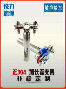Stainless Steel 304 Pipe Clamp 100mm round Tube Holder Extended Length Pipe Support Bracket 150mm Pipe Sleeve Customizable