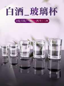 ชุดแก้วเหล้าขนาดเล็ก ชุดแก้วใสสำหรับใช้ในบาร์ แก้วใส แก้วสุราขนาดเล็ก แก้วสุราสำหรับรับประทานอาหารในบ้าน ชุดแก้วสุราขนาดเล็ก