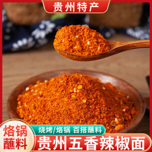 Guizhou Speciality Barbecue Wok Dry Dish Spicy Pepper Powder Commercial 500g Authentic Flavor for Grilling And Dipping