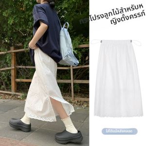 กระโปรงยาวครึ่งตัวสีขาว ดีไซน์โปร่ง ทรงตรง สำหรับผู้หญิงตั้งครรภ์ กระโปรงทรงเอ กระโปรงยาวปานกลาง ฤดูร้อน กระโปรงทรงเอ