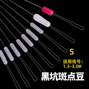 Ultra-Tight Silicone Fishing Gear Set Large Game Main Line Group Ball Chain Space Bean Outdoor Camping Travel Supplies