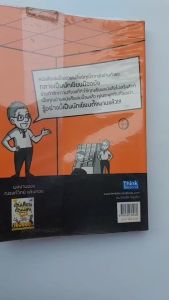 แค่เขียนก็รวยได้ ไม่ต้องมีเงินทุน