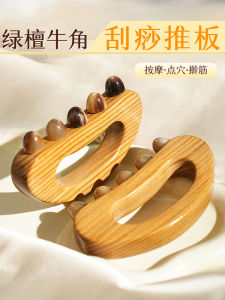 Universal Full Body Massage Comb Cow Horn Abdomen Rubbing Leg Foot Shoulder Neck Back Scraping Green Sandalwood Brush