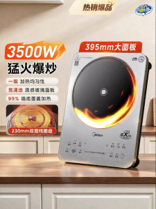 Midea | Bếp Điện Mới Gia Đình Công Suất Cao Giữ Nhiệt Ổn Định 3500W