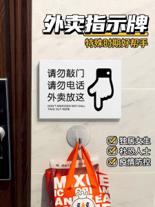 Acrylic Takeout Indicator Board Self-Adhesive Hanging Hook Doorstep Delivery Phone Number Instruction Creative Home Use Stick-On