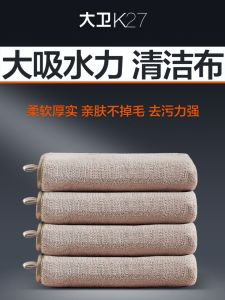 Water Absorbent Coral Fleece Kitchen Towel Dishwashing Cloth Oil Resistant Glass Cleaning Special Non Shedding Household Towel