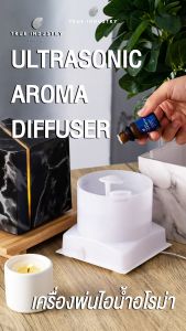 Aroma Diffuser เครื่องพ่นอโรม่า เครื่องพ่น ไอน้ำ สำหรับใส่น้ำมันหอมระเหย และหัวน้ำหอม แบรนด์ True Industry