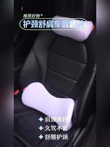 NIRA | Lumbar Support Car Cushion
