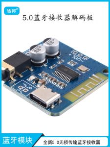 New Bluetooth 5.0 Audio Receiver Module Lossless Transmission DIY Modification Audio Decoder Board HiFi Sound System