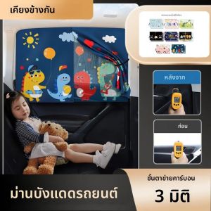 ที่บังแดดรถยนต์แม่เหล็กแบบกล้องส่องทางไกล2ชั้นตาข่ายกันยุงม่านตาข่ายกันบังแดด UV สำหรับเด็กที่บังแดด