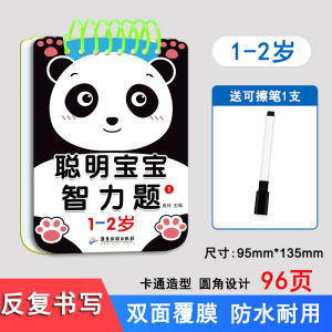 Educational Intelligence Toy for Children Brain Training Puzzle Game Develop Full Brain Potential Interactive Question Answer