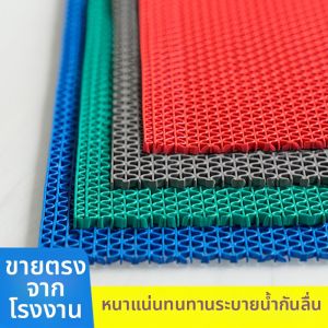 LVSEFENG | Non-slip Waterproof Floor Mat