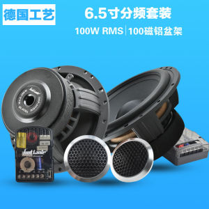 Drummer Car Audio Four-Door Restoration 6.5-Inch Suit Speaker High School Bass Two-Frequency Car DJ Speaker
