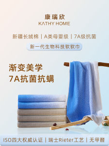Khăn Mặt Thấm Nước Kháng Khuẩn KATHY HOME Pure Cotton Gradient Color Silver Ion Antibacterial Face Towel 100% Cotton