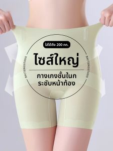 MiiOW | กางเกงชั้นในเสริมหน้าท้องหลังคลอด Catman ไร้ตะเข็บ ทรงสลิมฟิต ทรงเอวสูง ทรงสามส่วน กางเกงชั้นในแบบสวมสบาย