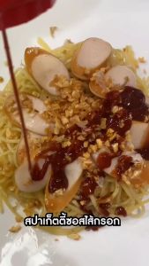 ซอสไส้กรอก ซอสมะเขือเทศสไตล์อเมริกัน BKC AMERICAN KETCHUP SAUCE ขนาด 280 กรัม